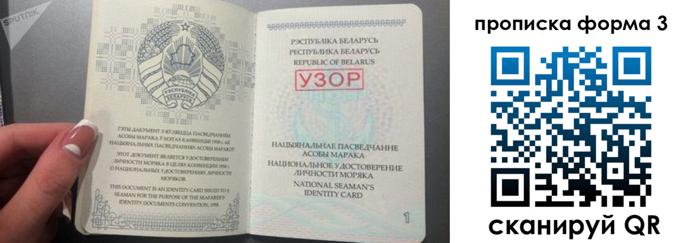 временная регистрация законно в Советском