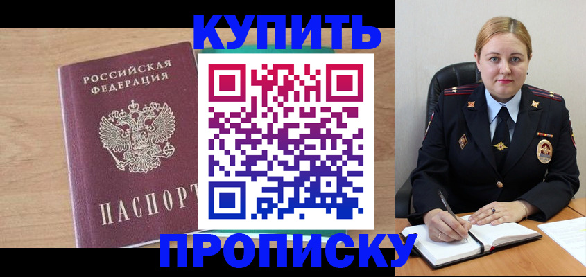 регистрация для школы в Советском